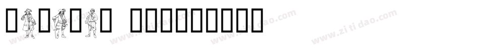 Pirates Two字体转换